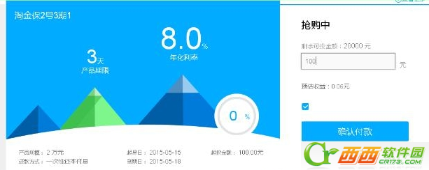 如何购买网金社理财项目 网金社理财项目购买办法