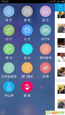 智慧中山如何 智慧中山功能特征介绍