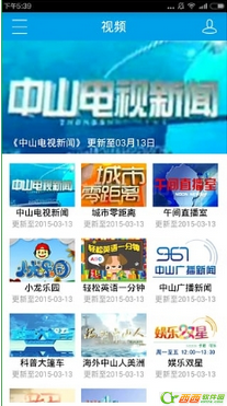 智慧中山如何 智慧中山功能特征介绍
