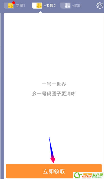 阿里小号如何获得第二个专用小号 阿里小号如何领取专用小号