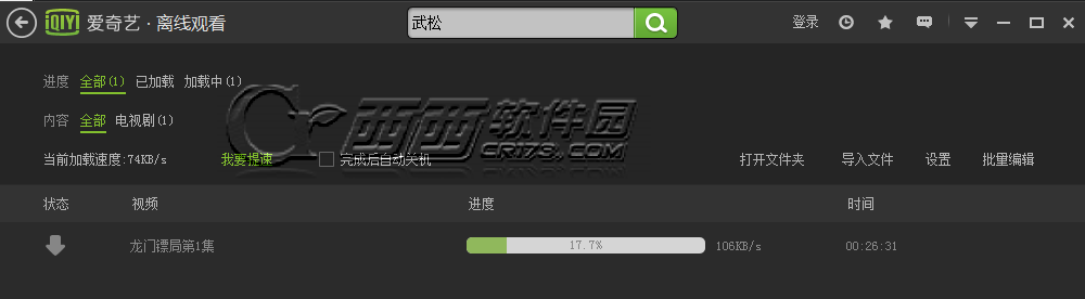 爱奇艺视频怎么样下载 【电脑+手机版】爱奇艺下载电视剧视频课程