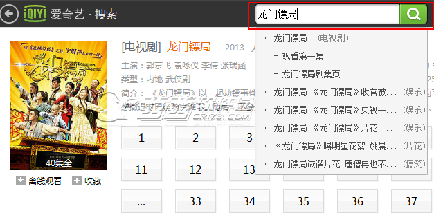 爱奇艺视频怎么样下载 【电脑+手机版】爱奇艺下载电视剧视频课程