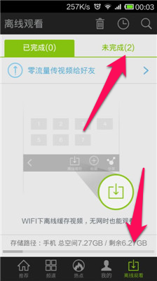 爱奇艺视频怎么样下载 【电脑+手机版】爱奇艺下载电视剧视频课程