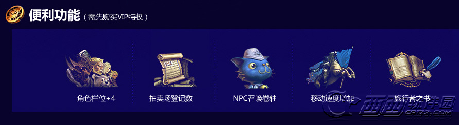 tera会员VIP特权介绍,teraVIP有哪些用