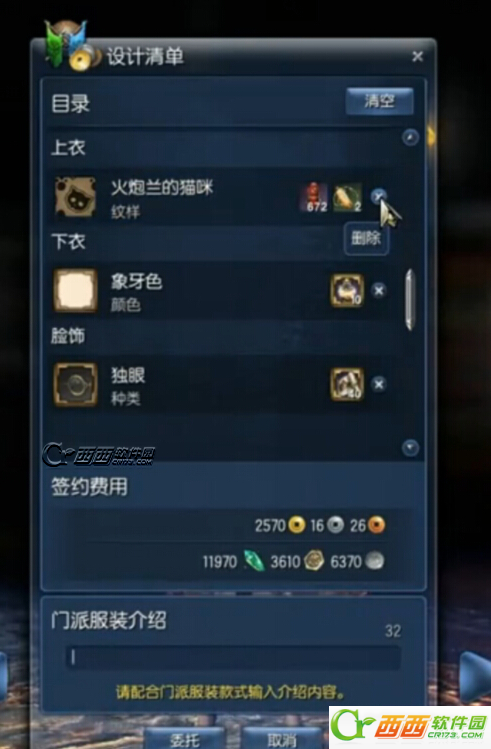 剑灵门派时装如何定制,剑灵门派时装玩法解析