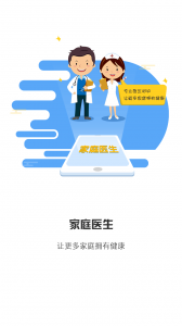 居民健康居民端app v3.39.0 Android版