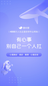 壹心理ios版 v10.2.25iPhone