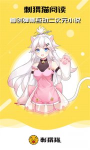 刺猬猫阅读平台 v2.9.332 Android版
