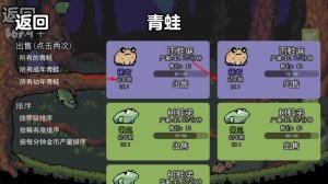 蛙蛙养殖场游戏 v1.0 Android版