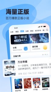 飞读小说 v3.38.0.0825.1200