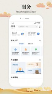 甘肃陇政通(政务服务) v2.3.0 Android版