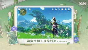原神亚洲服务器 v5.8.0 Android