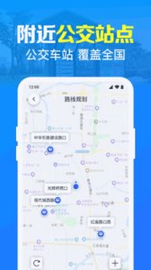 公交地铁实时到站提醒app v1.0.1.1001
