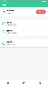 抢购悬浮秒表 v1.0.0