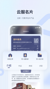 国科服务app v3.9.8