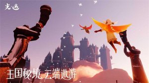 sky光遇oppo手机版 v0.11.8 Android版