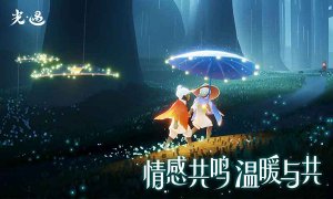 光遇b站版 v0.14.5 Android版