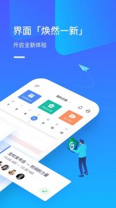 全时云会议手机版 v6.24.241012