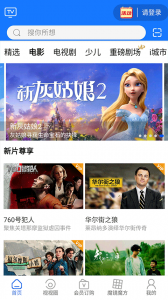四川电信视视apk v3.6.7 Android版