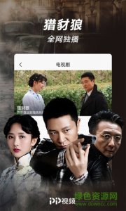 pp视频去广告手机版 v8.9.1 Android版
