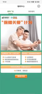 微泰动泰 v1.5.2
