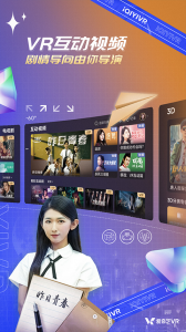 爱奇艺vrglass版本 vCB.07.06.04