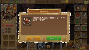 呆呆大冒险游戏 v1.1 Android版