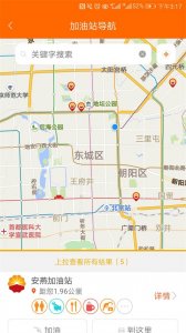 中国石油app v3.7.5