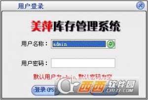 车商融库存管理软件标准版