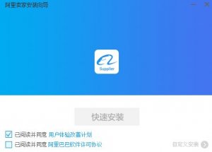 阿里卖家国际版