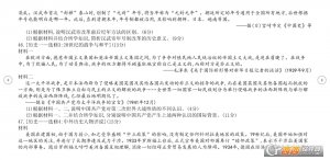 2018年全国1卷文综考试真题和答案