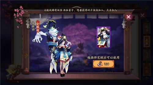 阴阳师绝版皮肤有什么 阴阳师十大最好看的皮肤详细介绍