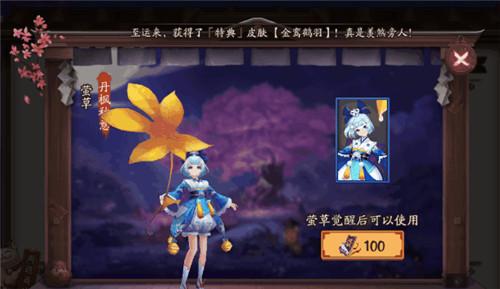 阴阳师绝版皮肤有什么 阴阳师十大最好看的皮肤详细介绍