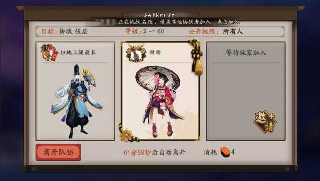 阴阳师京都之主头像框如何获得 阴阳师京都之主头像框获得办法介绍