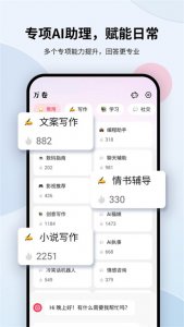 万卷苹果版 v0.8.0 iPhone版
