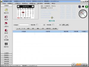 革新智能办公系统