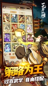 无名江湖苹果版 v6.45