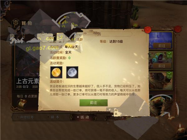 光明国内如何迅速获得金币 光明国内速刷金币办法