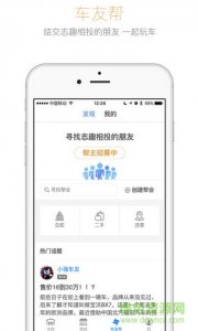 蚌埠车小强 v2.0.22 Android版