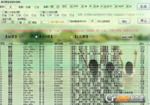 精确八字孩子取名字软件