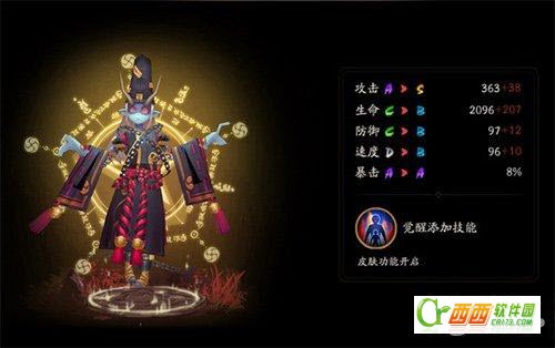 阴阳师手机游戏跳跳弟弟技能如何 跳跳弟弟斗技阵容推荐