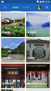 诸暨导游手机版 v3.9.5