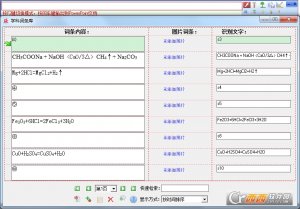 乐享化学课件助手