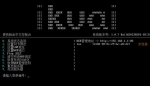 9341刷爱快菜鸟固件 v1.3.6 绿色
