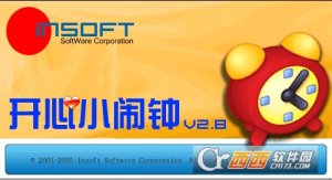 高兴小闹钟