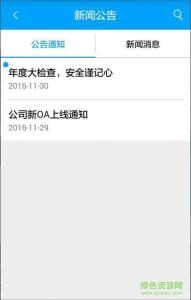 OCTV OA手机版 v1.0.1 Android版