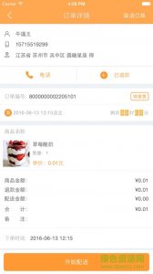 叮大哥商户端app v1.3.2 Android版