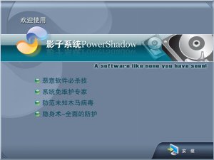 影子系统(shadow mode)