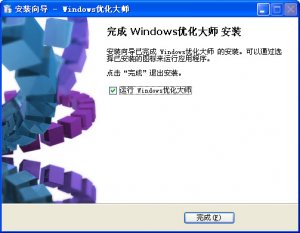 Windows优化大师