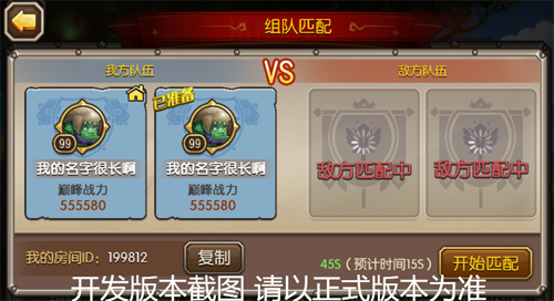 刀塔传奇2v2诸神对决如何玩 2V2诸神对决玩法规则一览